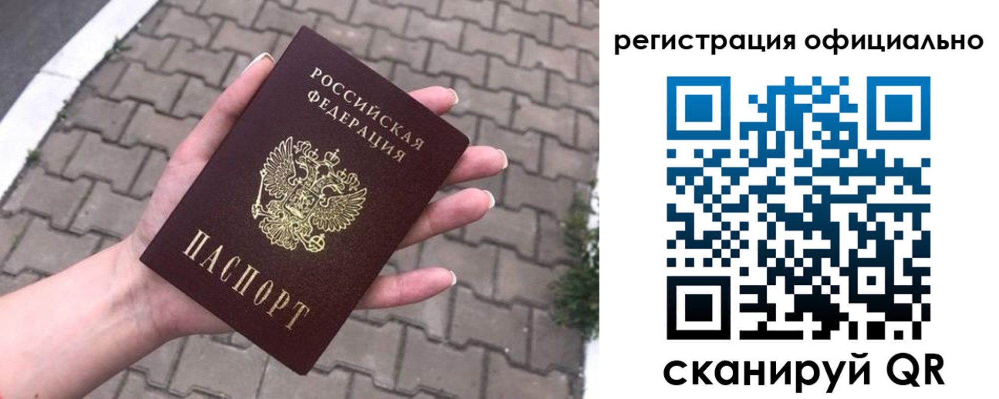прописка 2025 в Кандалакше