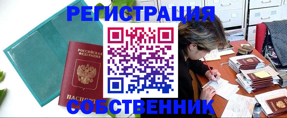 временная регистрация госуслуги в Кандалакше