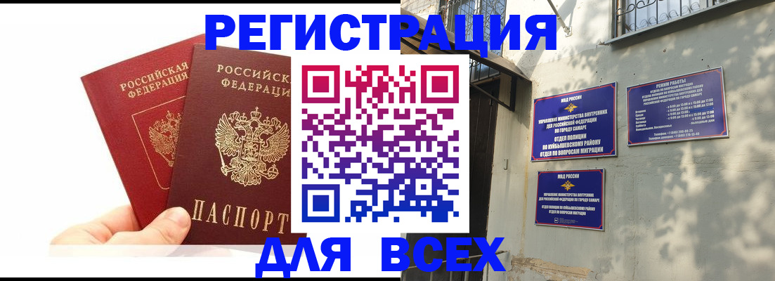 регистрация для школы в Кандалакше