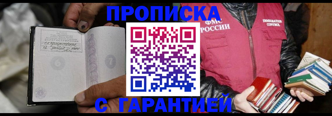 временная регистрация адрес в Кандалакше