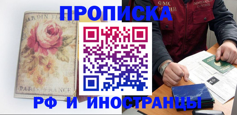 найти адрес прописки в Кандалакше