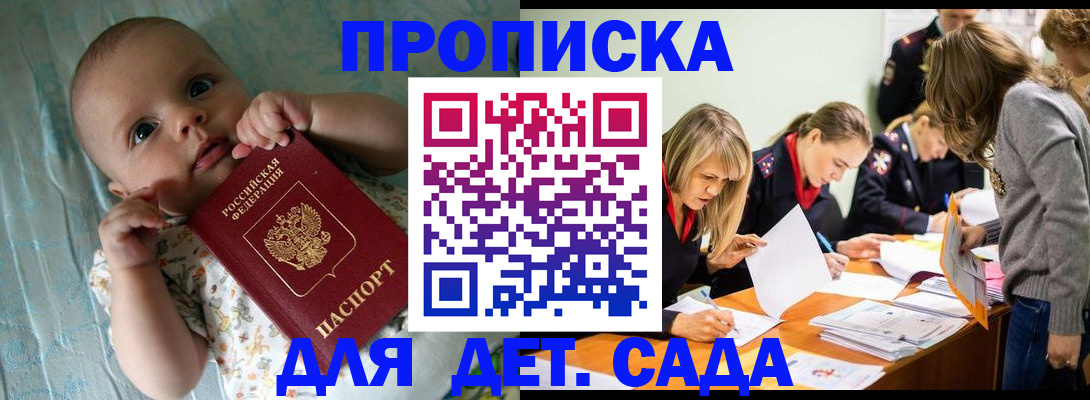 где прописаться в Кандалакше