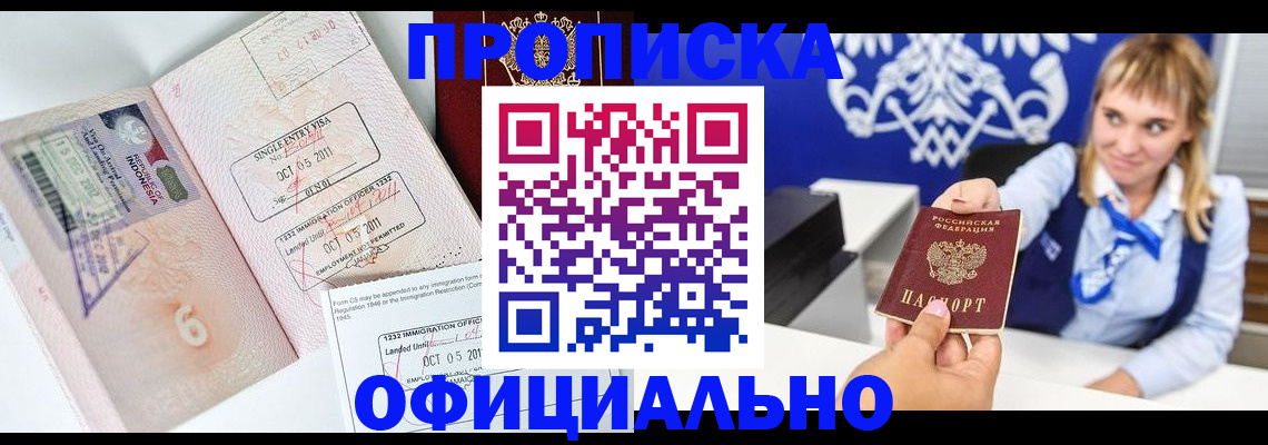 временная регистрация адрес в Кандалакше